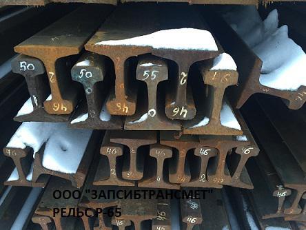 Рельсы Р-65, Т. (1-категория)- 24000руб/тн.